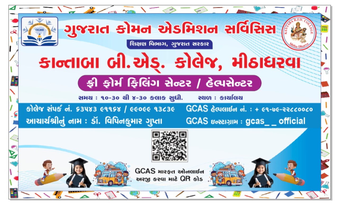 Kantaba Bed College